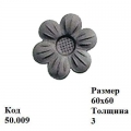 цветок 50.009