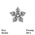 Цветок (50.021)