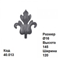 Кованая пика