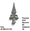 Пика металлическая