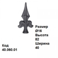 Пика металлическая