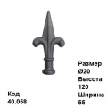Пика литая из металла