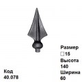 Пика литая из металла