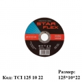Круг отрезной (TCI 125 10 22)