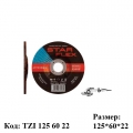 Круг зачистной TZI 125.60.22