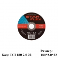 Круг Отрезной TCI 180 20 22