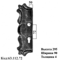 Накладка (63.112)