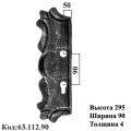 Накладка (63.112)