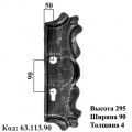 Накладка (63.113)
