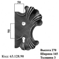 Накладка (63.128)