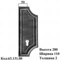 Накладка (63.131)