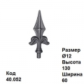 Пика металлическая