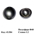 Полусфера 43.504