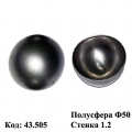 Полусфера 43.505