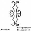 Кованый элемент  55.005