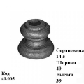 Вставка (41.005)