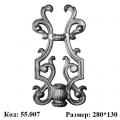 Кованый элемент  55.007