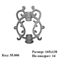 Кованый элемент  55.006